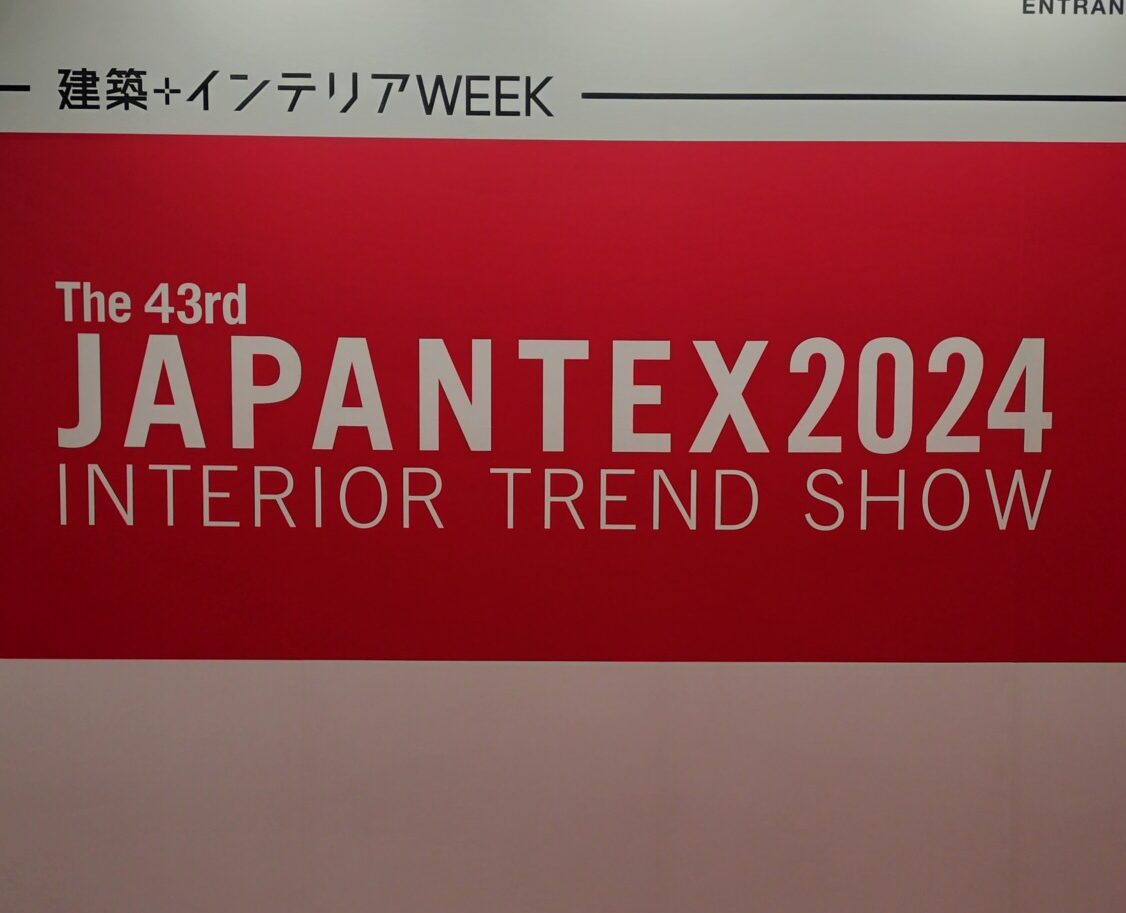 インテリア最大級の見本市、「 JAPANTEX2024 」に行ってきました！