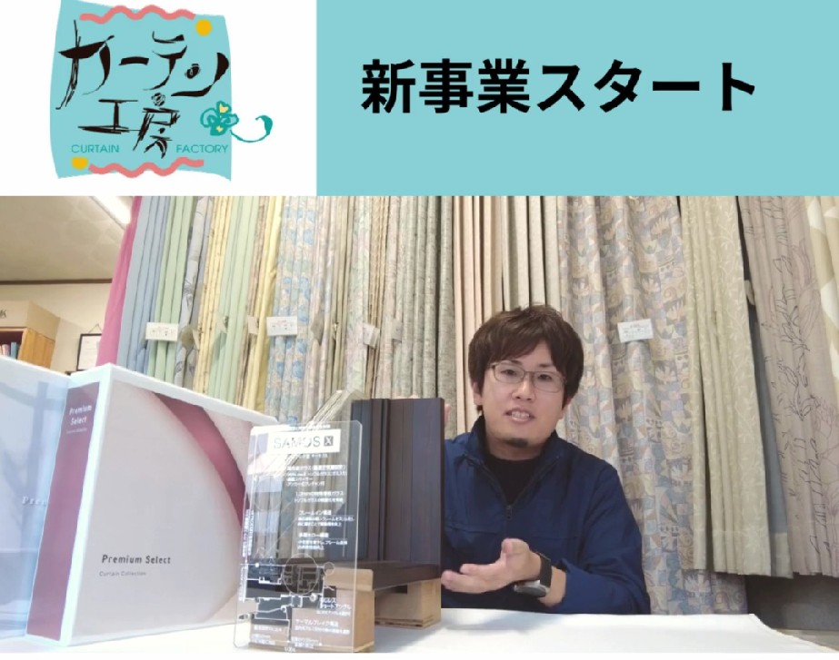 INSTAGRAM(インスタグラム)を更新しました! (窓リノベ2025)