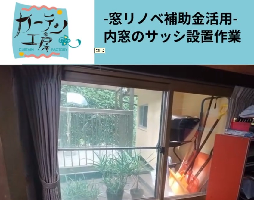 INSTAGRAM(インスタグラム)を更新しました! (窓リノベ2025)