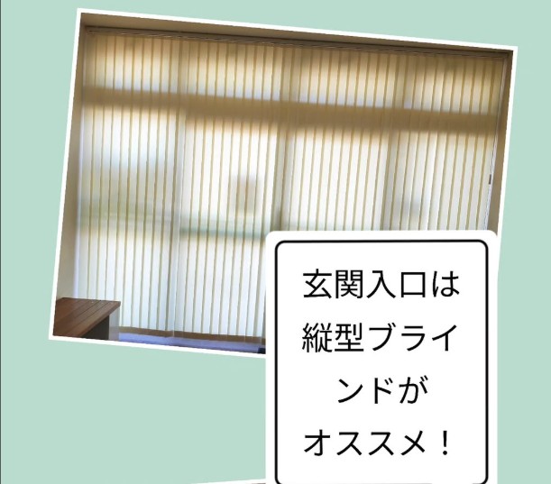 INSTAGRAM(インスタグラム)を更新しました! (縦型ブラインド編)